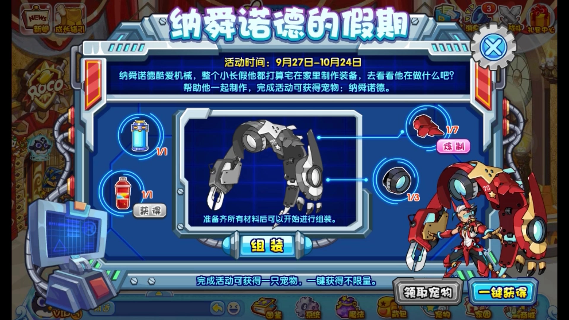 【洛克王国】纳舜诺德活动攻略-不是你非,是你眼神不好!