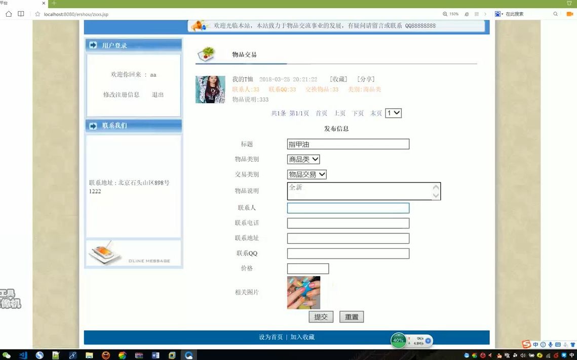 【推荐】javaweb JAVA JSP 校园二手交易平台源码(校园二手交易系统 闲置物品交易系统 二手物品交易网站哔哩哔哩bilibili