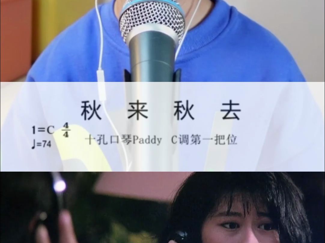 [图]粤语金曲《秋去秋来》非常伤感，离别伤感的人建议少听。 秋来也秋去，秋风教人掉眼泪，何时才跟你可重聚。