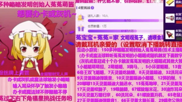 菟菟萌酱 剪辑版 全程略略略哔哩哔哩bilibili