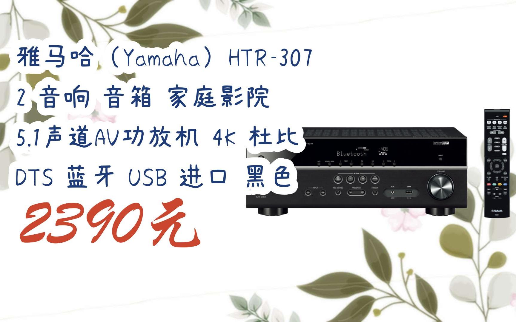 【双11超低价】雅马哈(yamaha)htr-3072 音响 音箱 家庭影院 5.