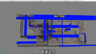 DACS-PointCloud点云分析与逆向建模软件