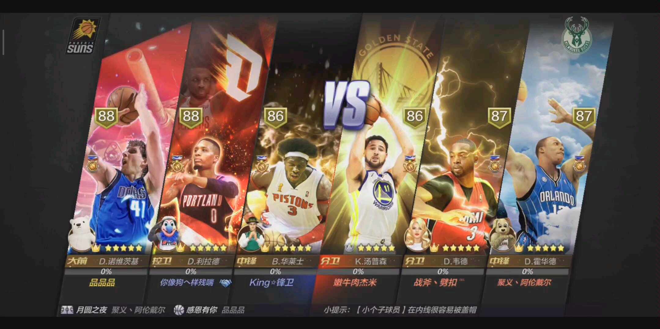 【品品】《最强nba》诺维斯基好久没玩了,也来凑个热闹