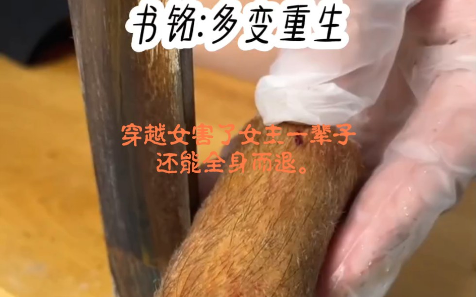 我身体里住了个穿越者,说自己是来替我赎罪的!他替我变得恭顺谦良,替我修复亲情,替我嫁了人.可最后却落得个死无全尸的下场! 书铭:《多变重生》...