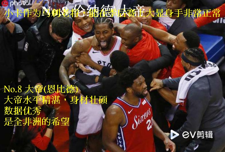 NBA球员最新十大排名,保罗垫底,库里第二,第一实至名归!哔哩哔哩bilibili