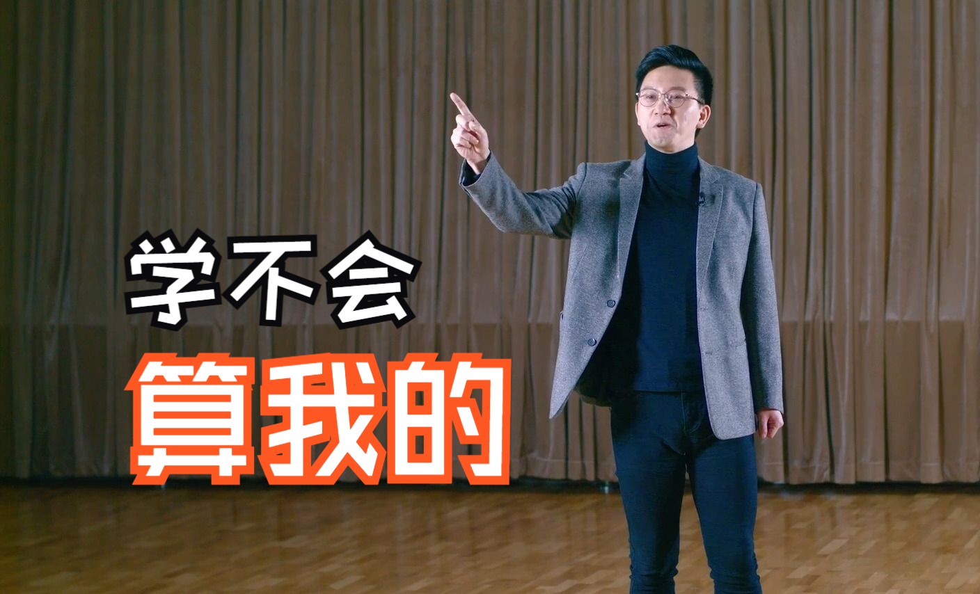 【艺课e堂】手把手教你唱《今日痛饮庆功酒》