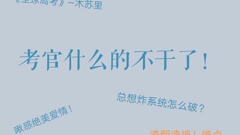 ポイント2倍 全球高考 特典サイン 木苏里 中国語 - 通販 - www