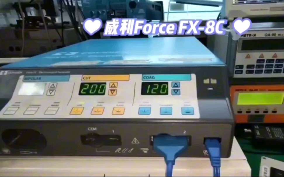 威利force fx-8c高频电刀修复后检测方法!
