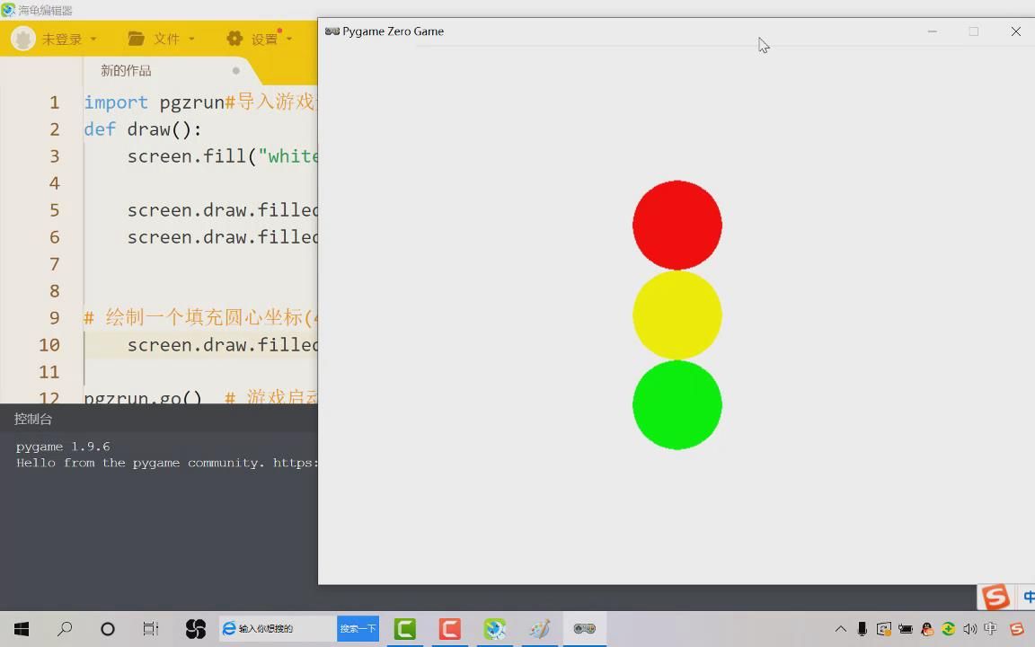 python 海龟编辑器游戏库绘制红绿灯哔哩哔哩bilibili