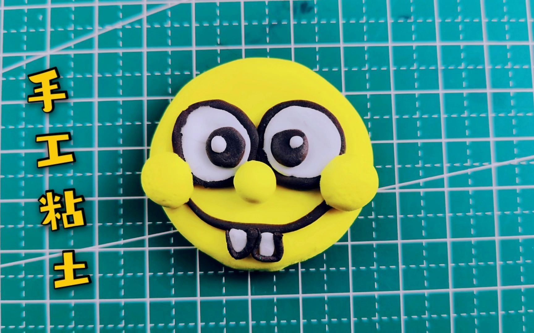 做一个《可爱小笑脸》步骤超简单,表情可以发挥想象随意变