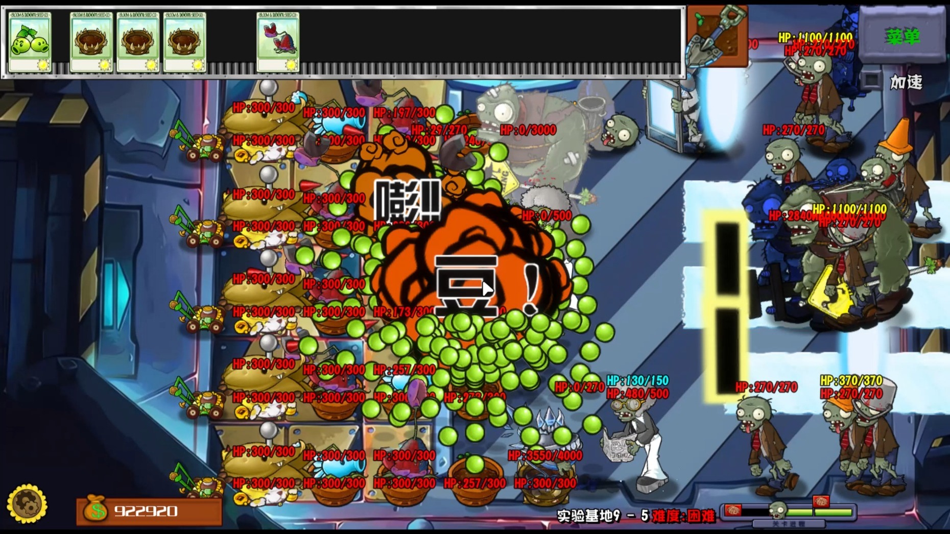 挑战困难！第9章《实验基地》4-7，植物大战僵尸杂交重置版0.26