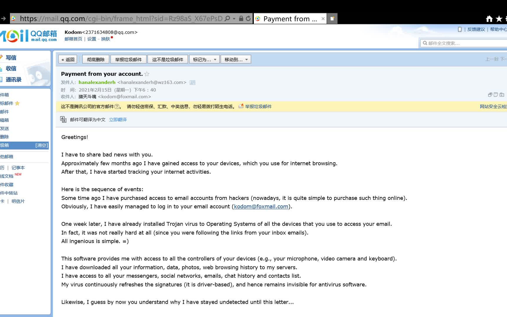 【请帮帮我】Payment from your account.  QQ邮箱  Internet Explorer 20210226 172203哔哩哔哩bilibili