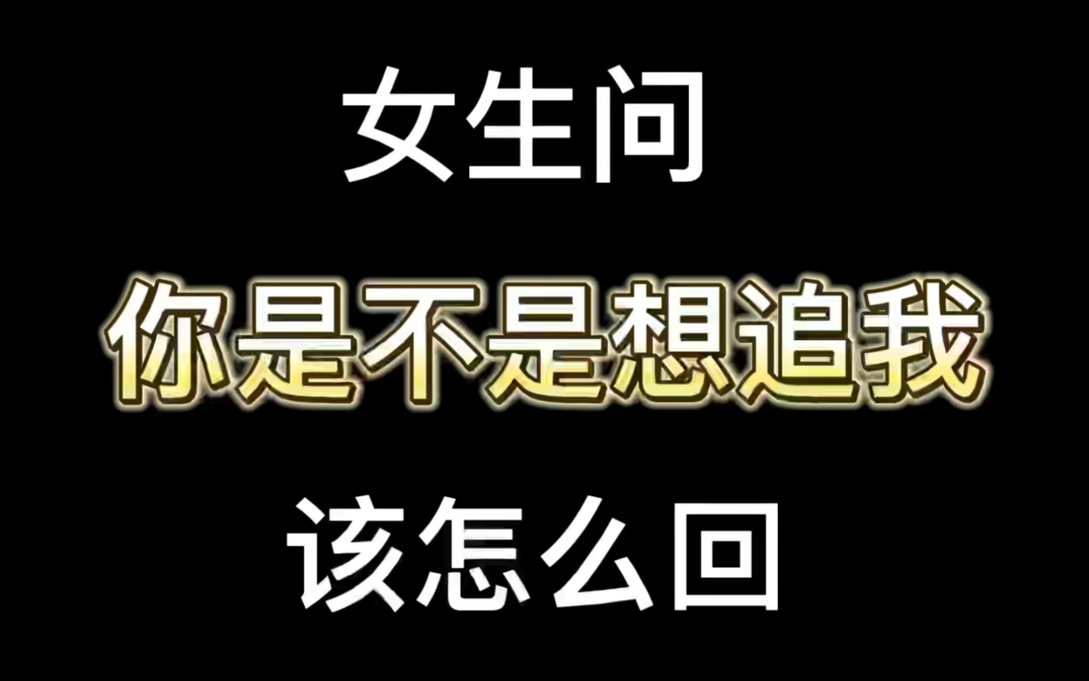 追一个女孩追太久了不想追_【追了很久的女生不想追了朋友圈】