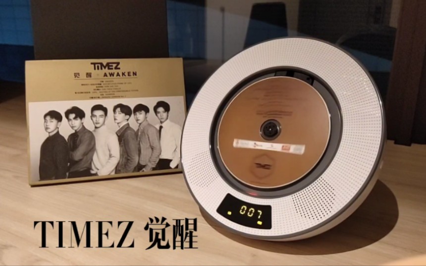 timez觉醒专辑拆专听歌
