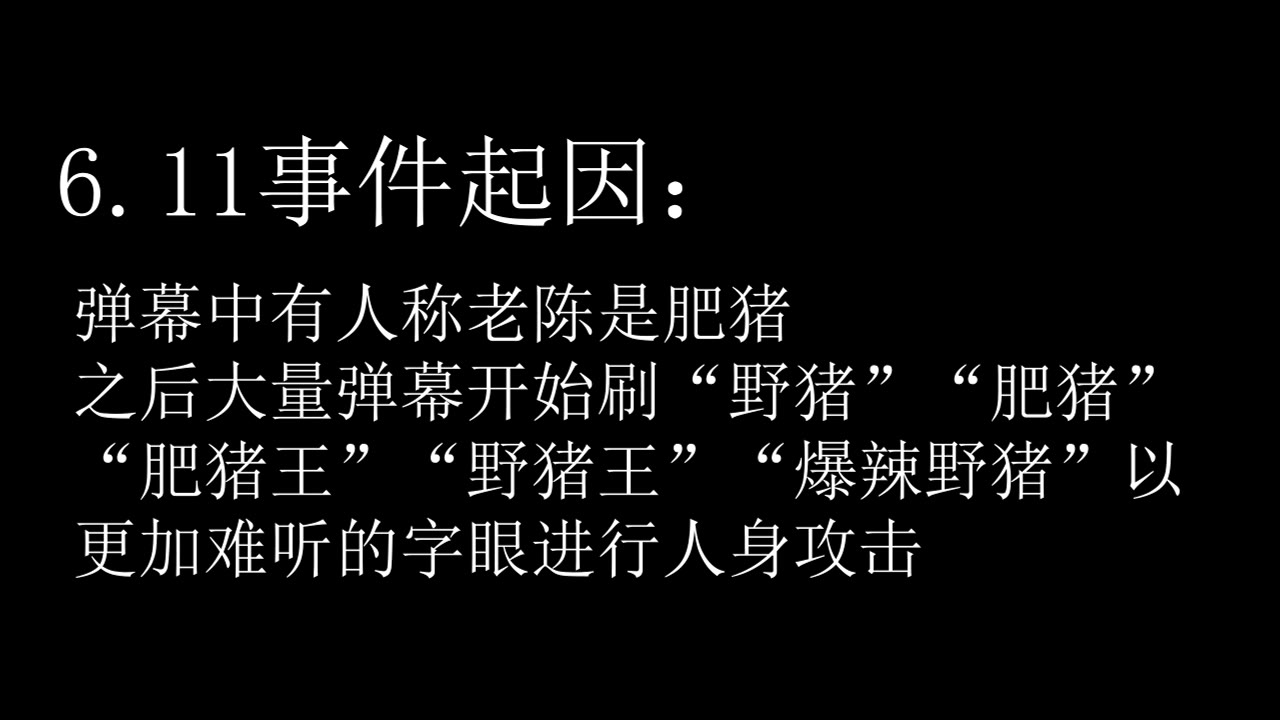 老陈612事件大批封人下房管被骂的川神开启暴走模式