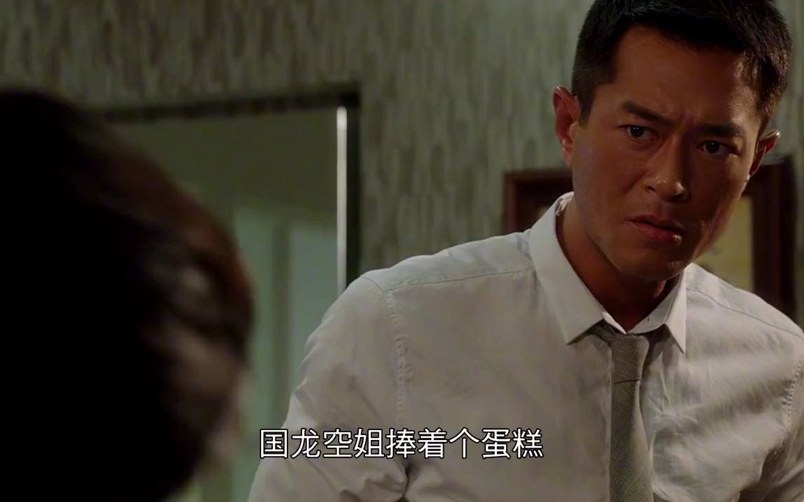 单身男女2古天乐戏中过生日女友纷纷赶来祝福这下糟了mp4