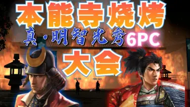 明智十兵衛　11枚 明智十兵衛-哔哩哔哩_Bilibili