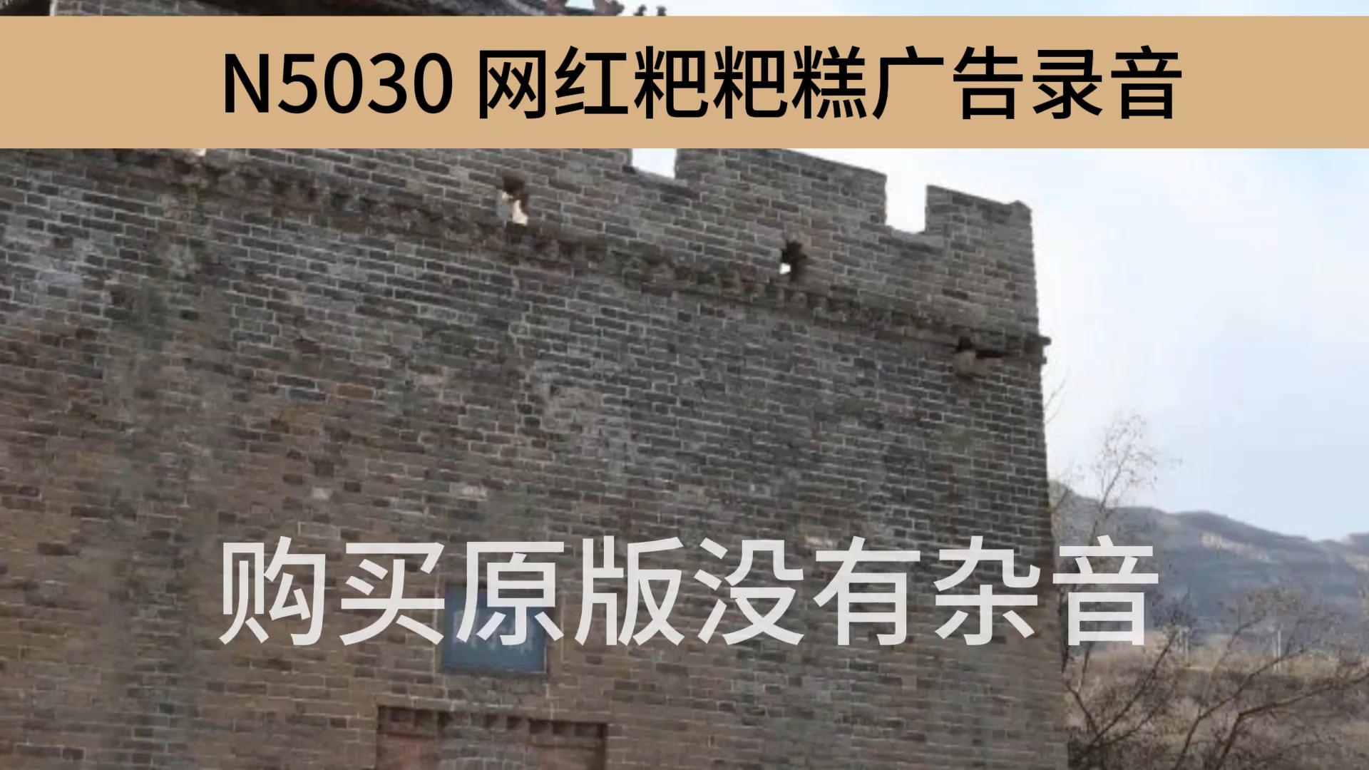 网红粑粑糕广告录音文案,网红粑粑糕广告词录音,网红粑粑糕叫卖录音