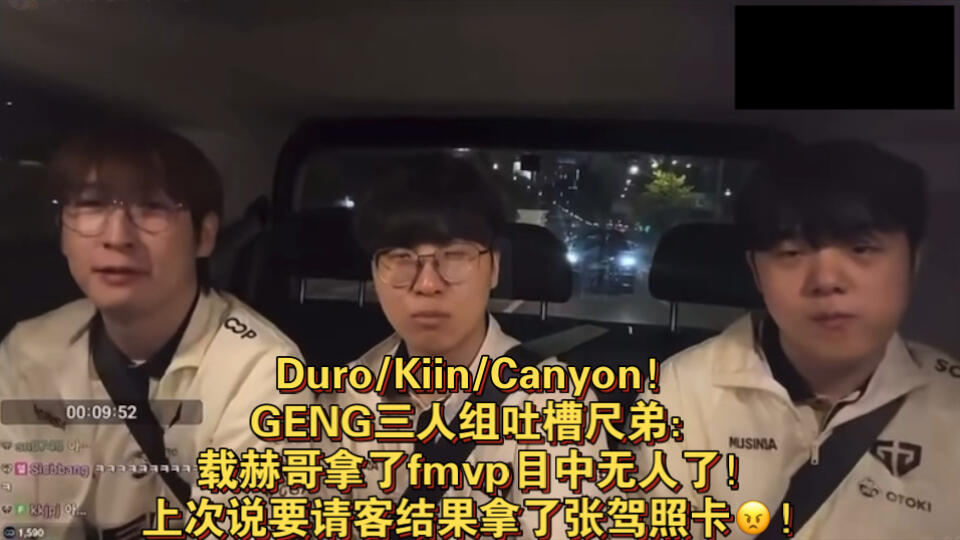 Kanavi Ruler GENEG三人组直播吐槽:ruler哥拿了fmvp就目中无人了!上次要请客 结果拿了张驾照卡😂!_哔哩哔哩bilibili
