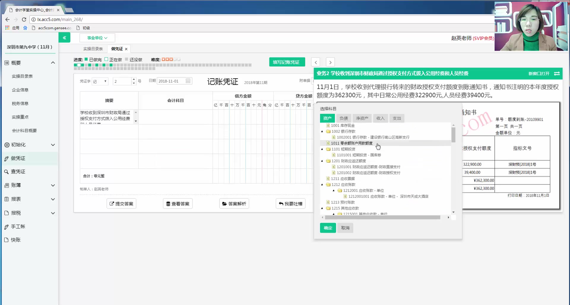 行政事业单位贷款企事业单位会计期间哔哩哔哩bilibili