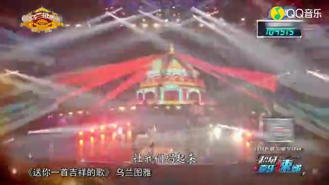 [图]乌兰图雅-送你一首吉祥的歌 (北京工体演唱会)