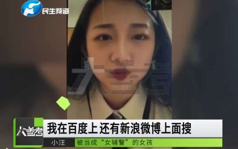 网传女辅警照片系冒用,照片主人发声哔哩哔哩bilibili