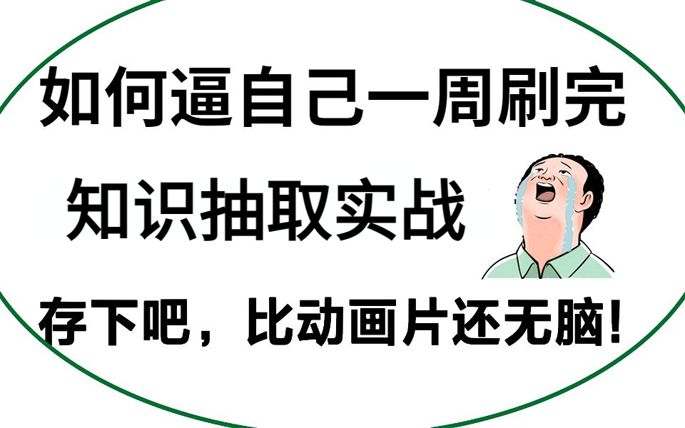 不会还有人没听【2023】最新知识抽取实战教程吧???哔哩哔哩bilibili