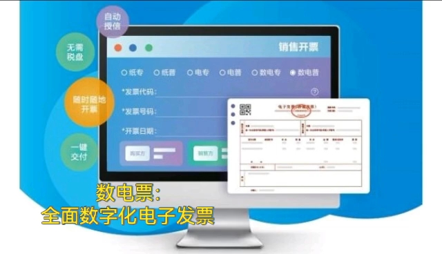 发票查验：让每笔交易都变得透明化