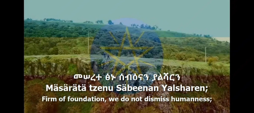 埃塞俄比亚国歌前进,我的母亲埃塞俄比亚9095