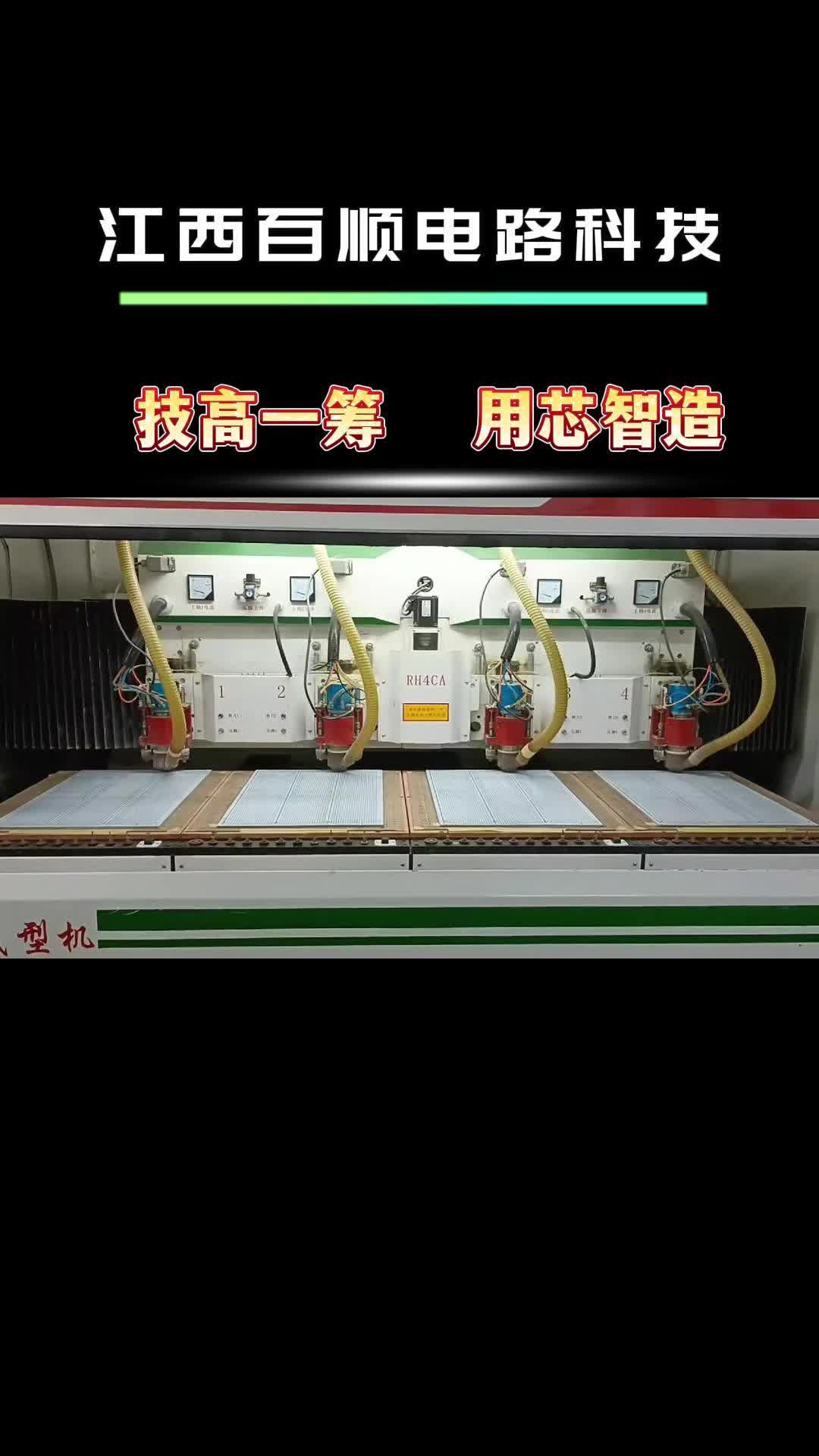 百顺电路pcb打样/批量,专业定制批量pcb哔哩哔哩bilibili