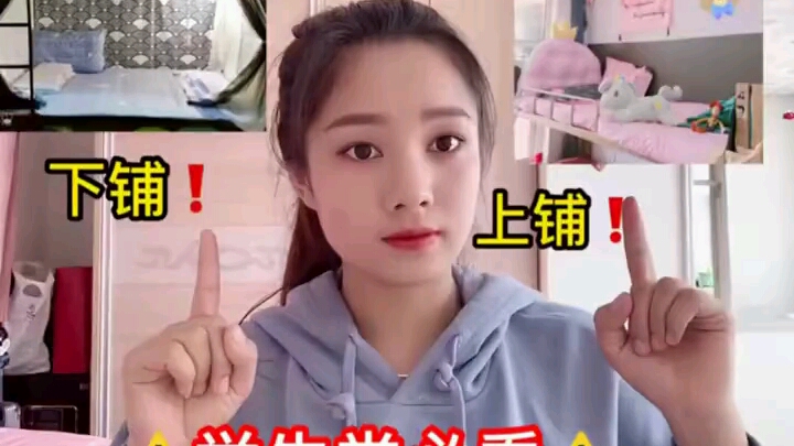 大学生必看怎么选择上下铺哔哩哔哩bilibili