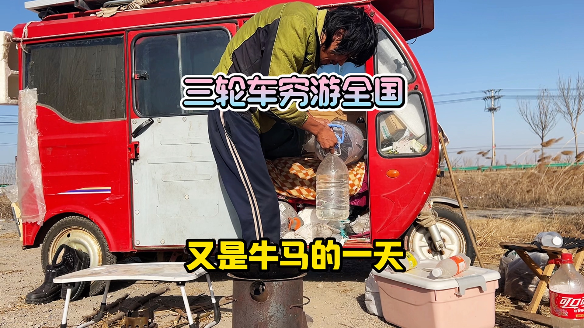 三轮车穷游,刮大风碗里飘的全是灰,吃面是为了自由