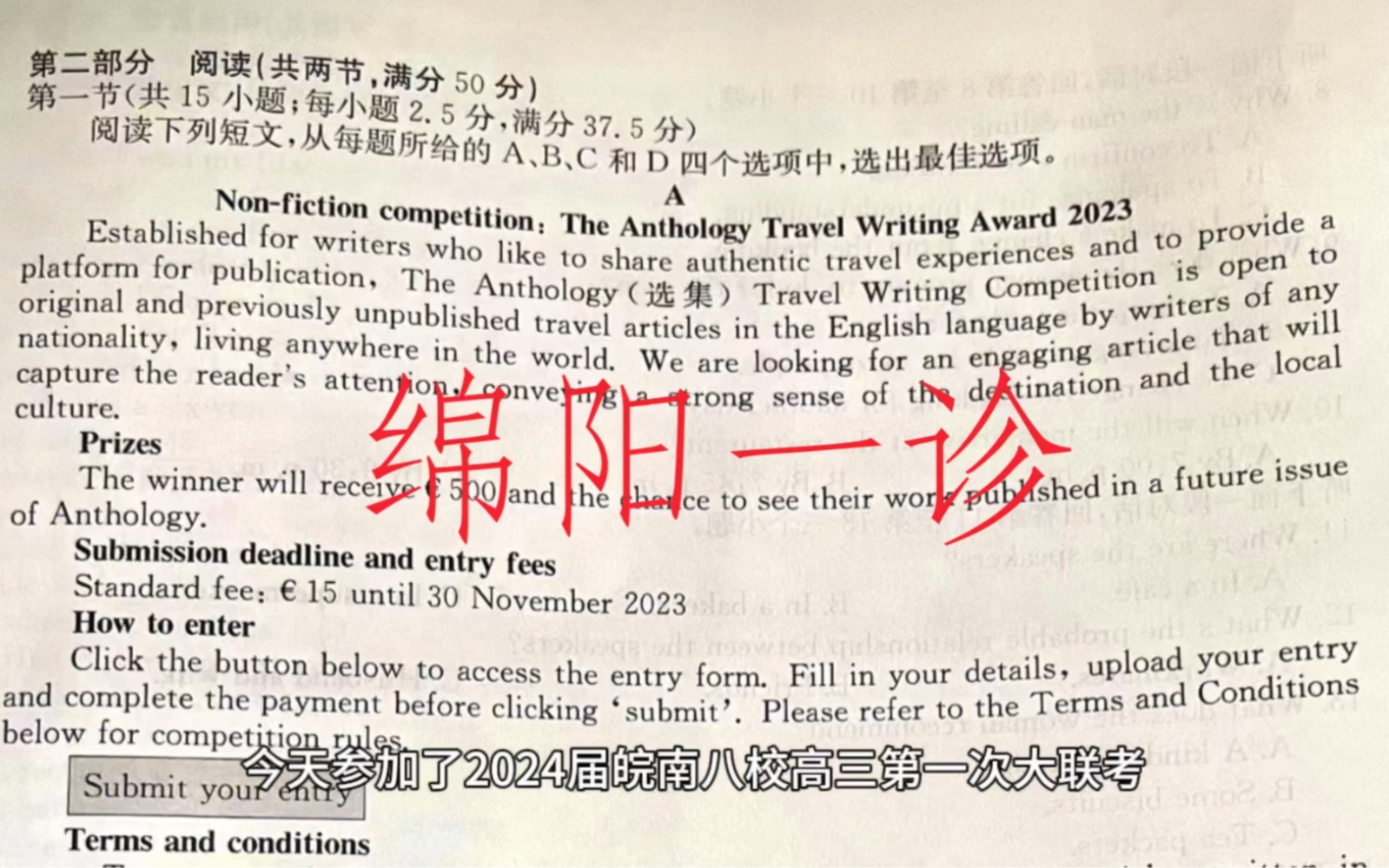 (2024届高三绵阳一诊)绵阳市高中2021级第一次诊断性考试【内附参考答案】哔哩哔哩bilibili