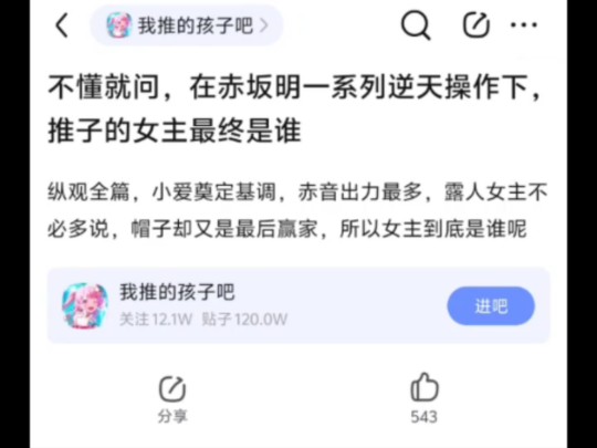 我推的孩子的女主大家最终感觉是谁?哔哩哔哩bilibili