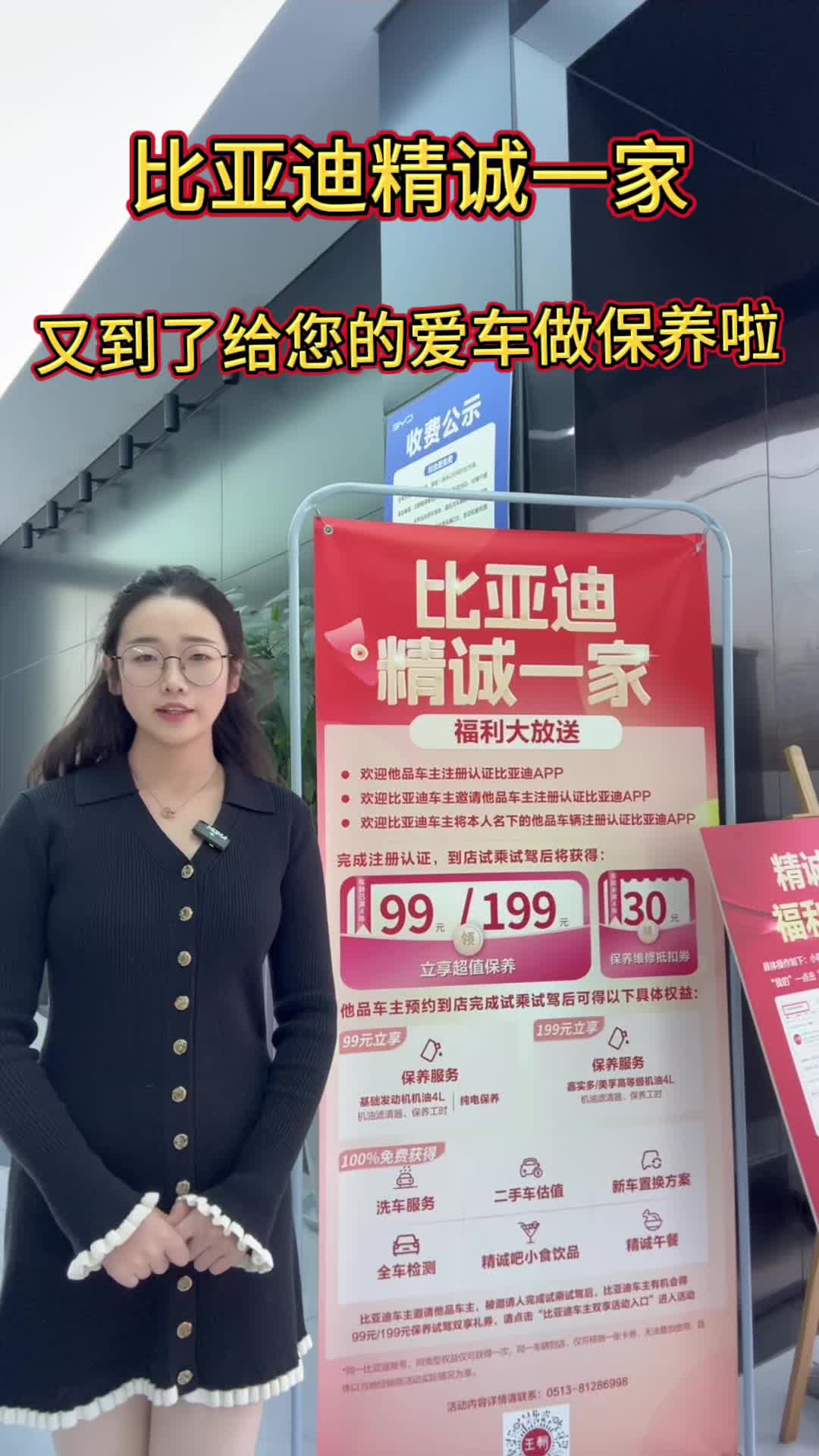 比亚迪售后比亚迪精诚一家比亚迪售后服务比亚迪比亚迪精诚服务