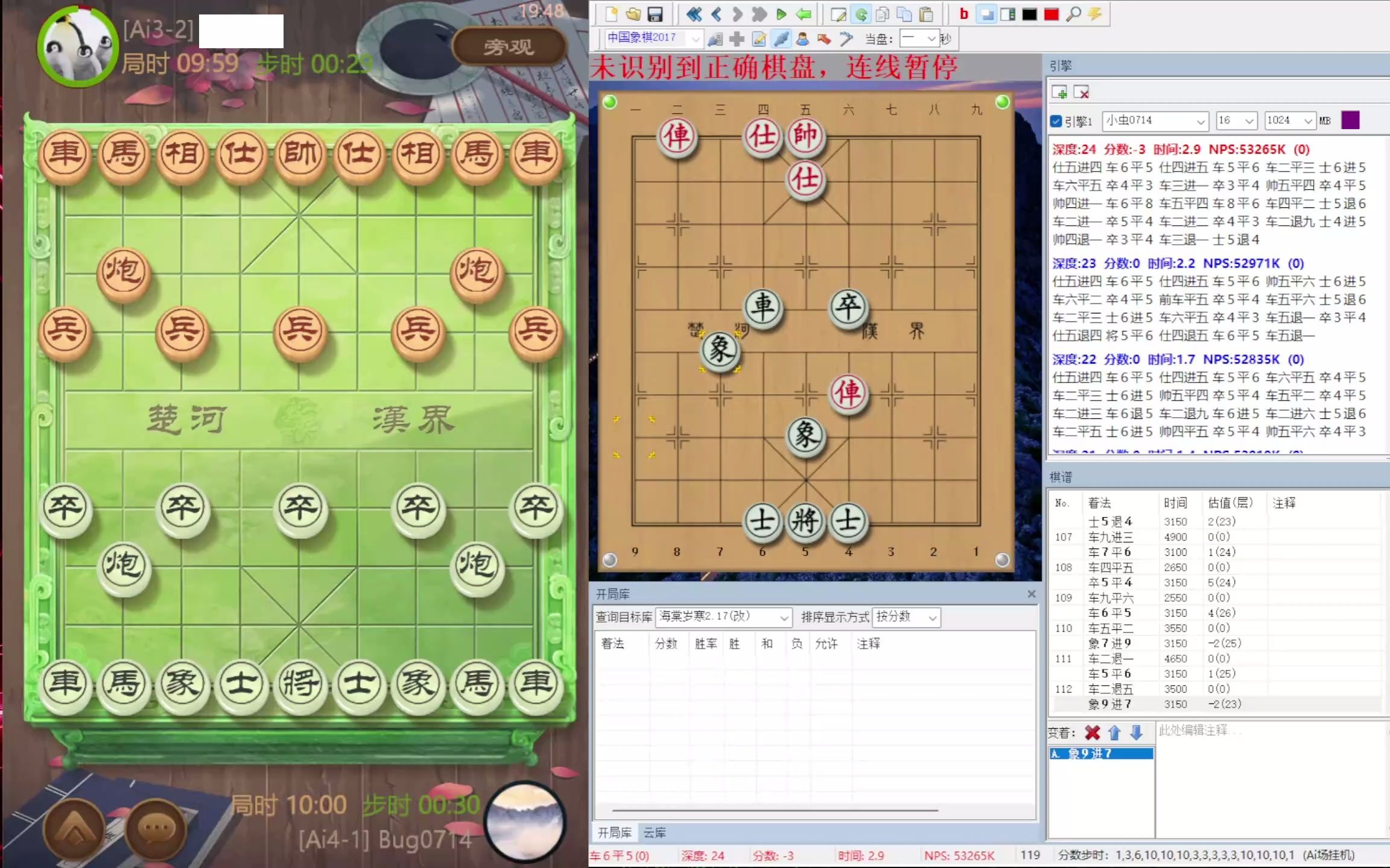 【小虫象棋】弃马突破哔哩哔哩bilibili