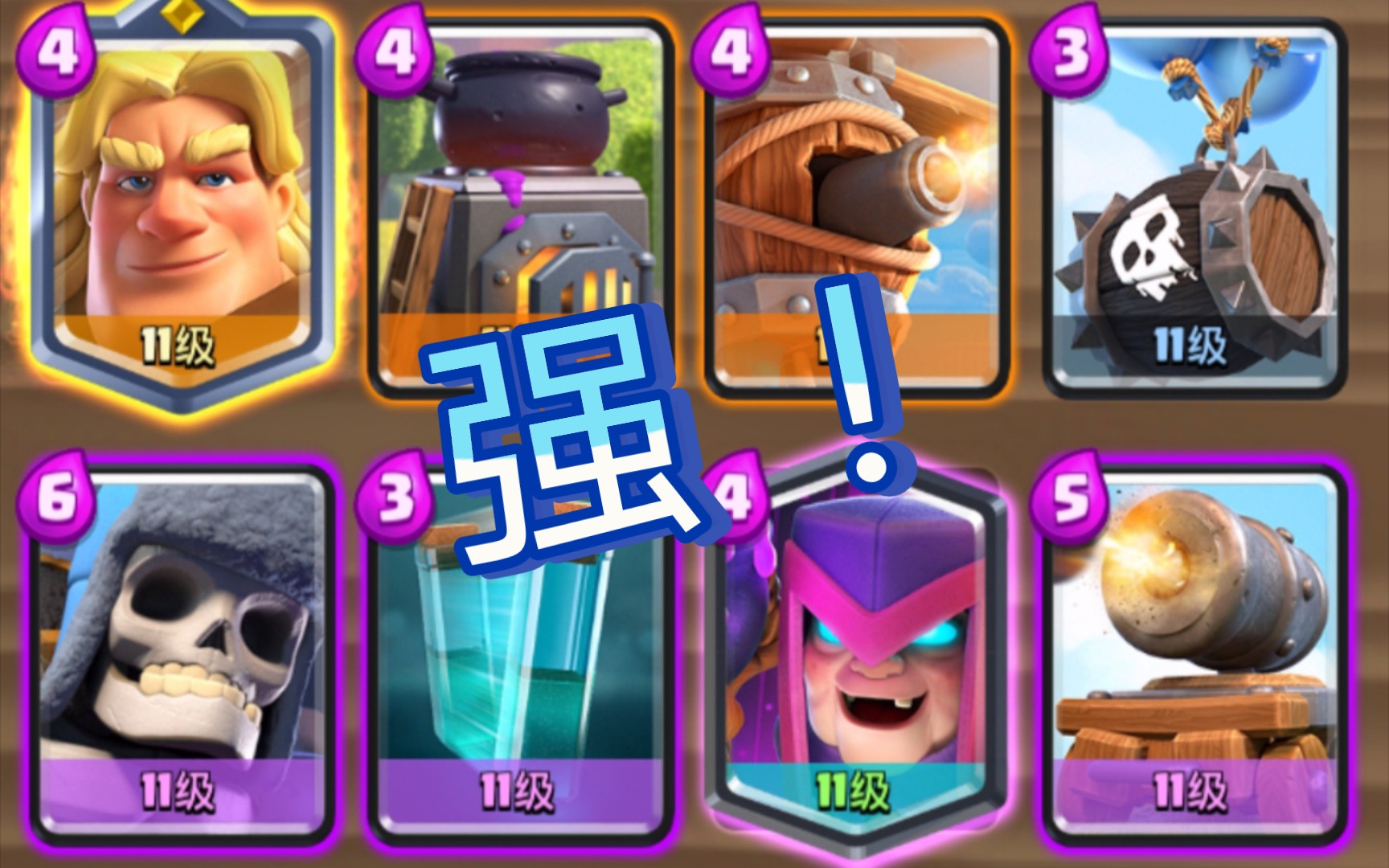 战争】经典12胜挑战(1/100)狗毛轮椅套_哔哩哔哩bilibili_皇室战争