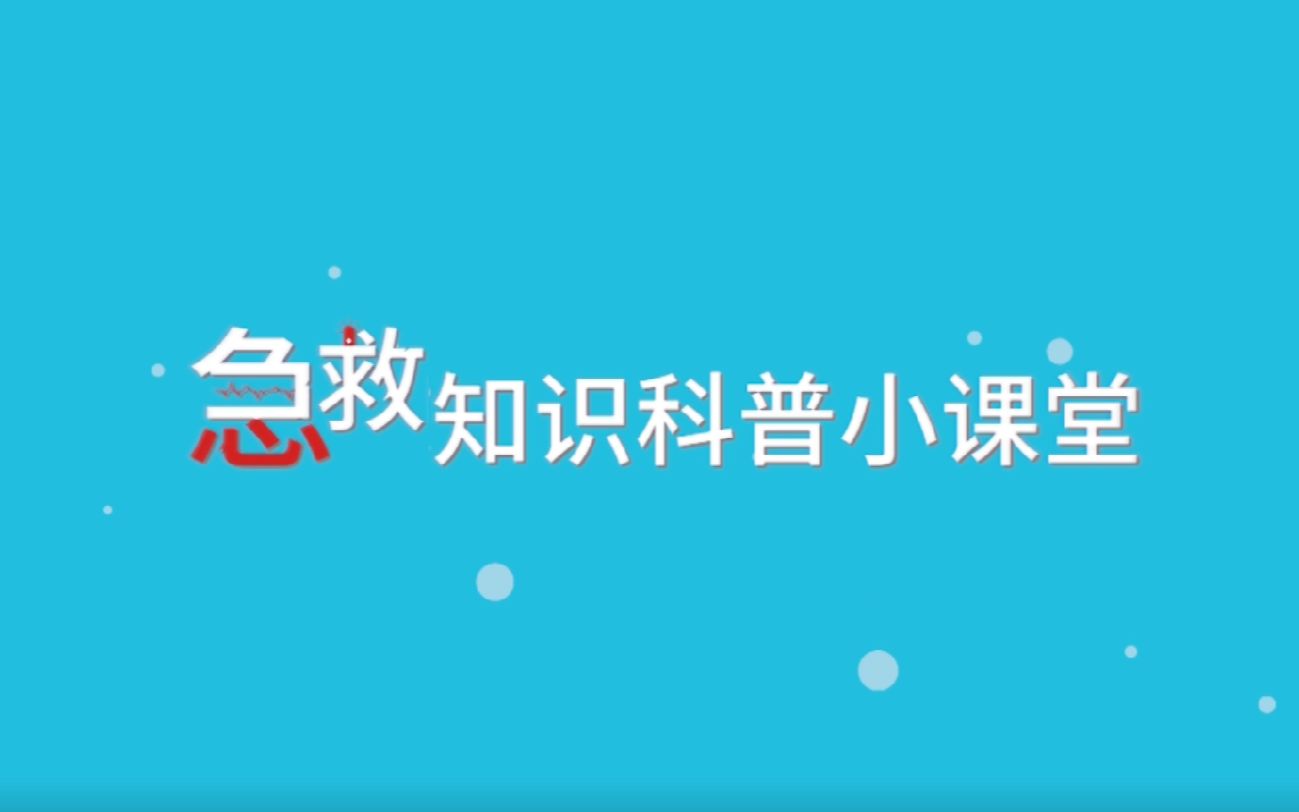 [图]开放气道口对口吹气？正确的溺水急救，应该马上这么操作！