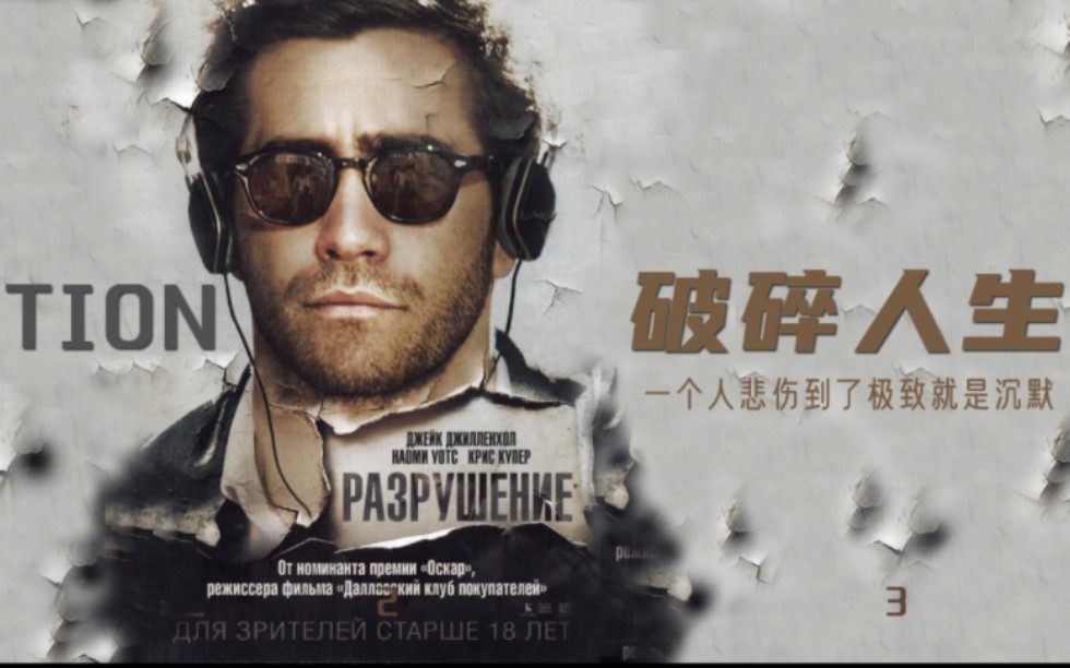 一个人悲伤到极致是歇斯底里还是沉默