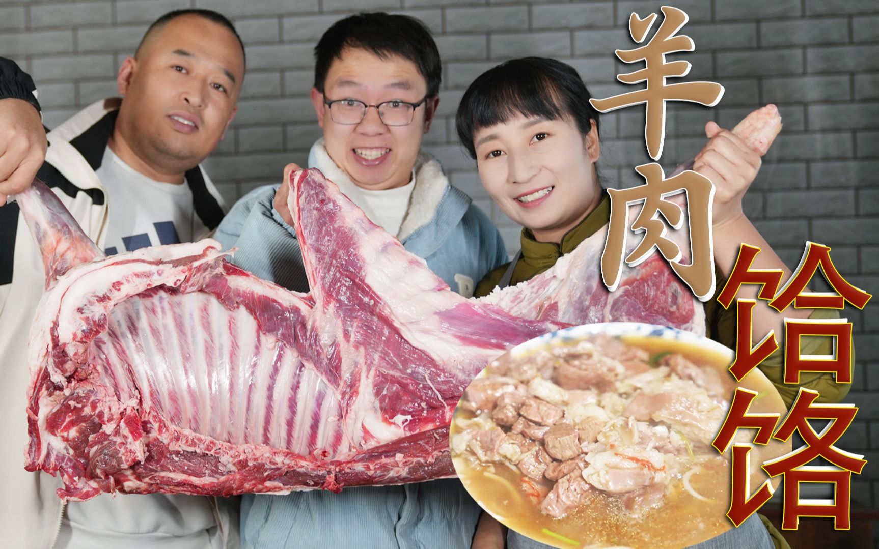 春姐下厨做陕北炖羊肉,配上荞面饸饹,肉香面劲道,磊哥吃痛快了
