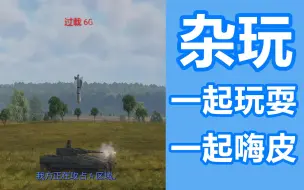 Download Video: 《以眼还眼+300》——战争雷霆陆战cas过年3天集锦