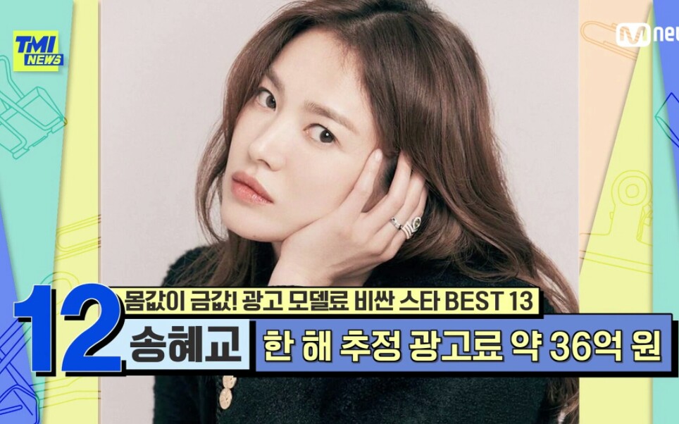 kyo1122_宋慧乔 2021 tmi news