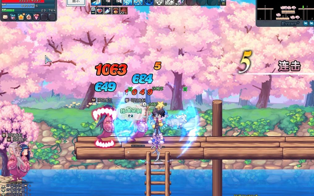 八月彩虹岛 樱花枪4