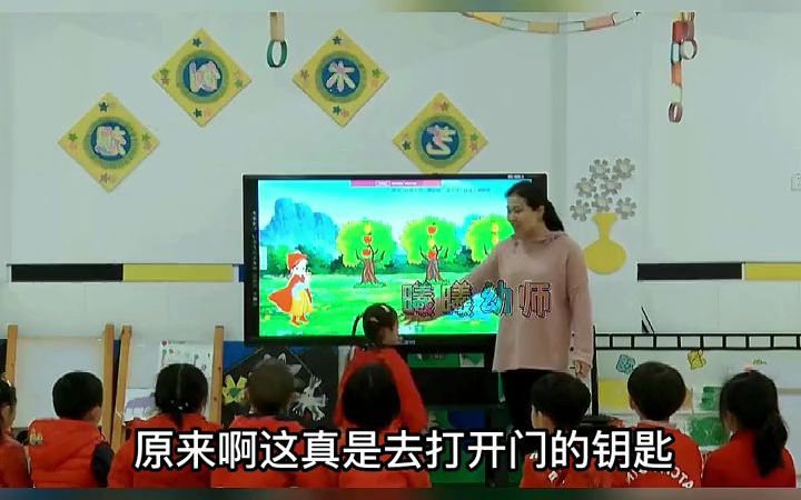 幼儿园公开课|中班数学《小红帽迷路了》幼儿园公开课《小红帽迷路了》适合班级:幼儿园中班的小朋友们教学活动目标:1.探索,发现故事中隐藏的排序规...