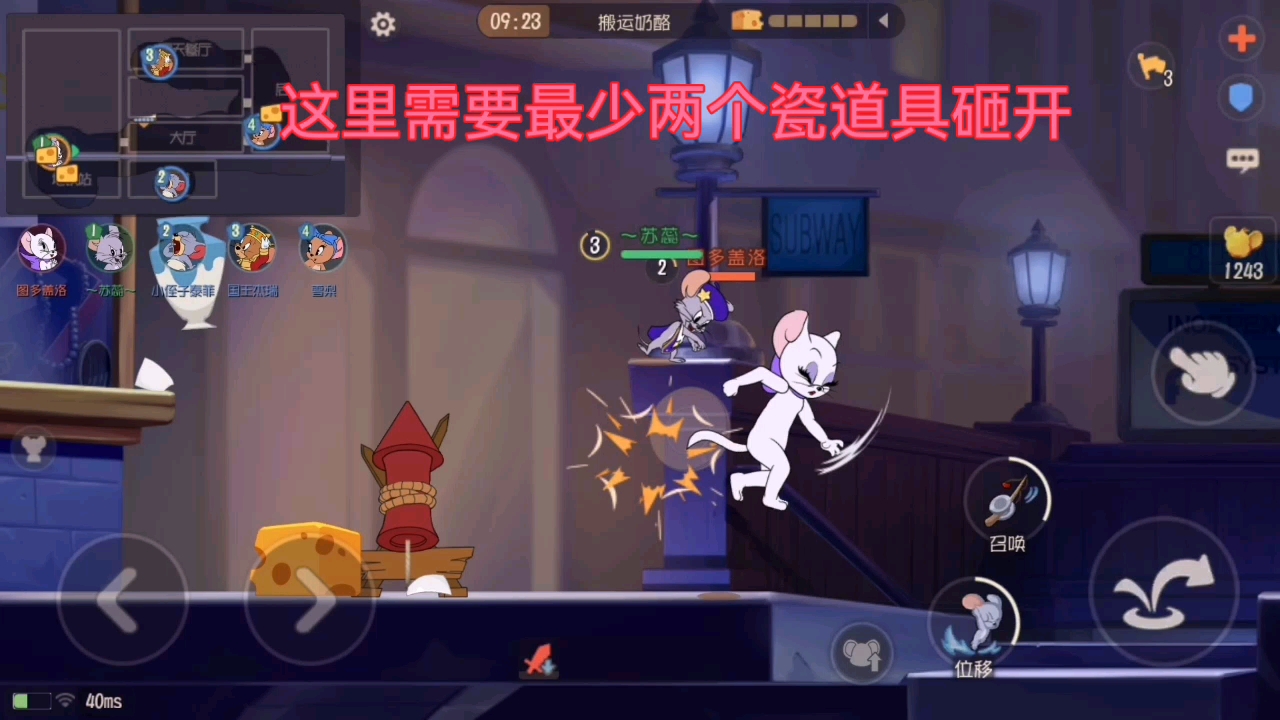 猫和老鼠彩蛋房介绍