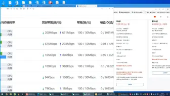 Download Video: 今天又有被运营商警告了 客户上行占用了600m  马上涨价！