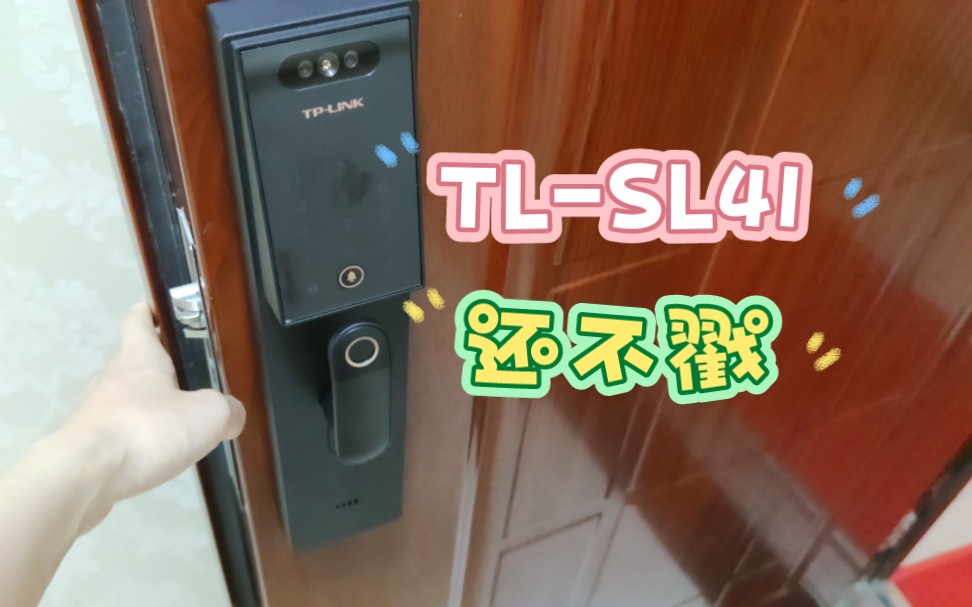 TPLINK智能门锁SL41初装使用哔哩哔哩bilibili