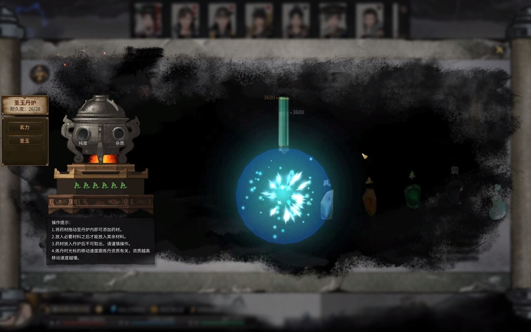 活动作品鬼谷八荒炼丹小教学