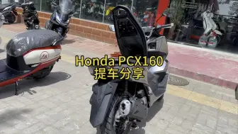 Tải video: 本田PCX160提车分享！