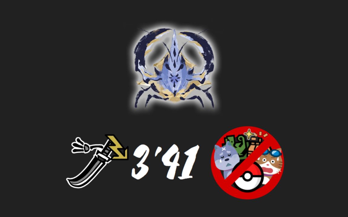 mhrs太刀将军镰蟹341斗技场mod